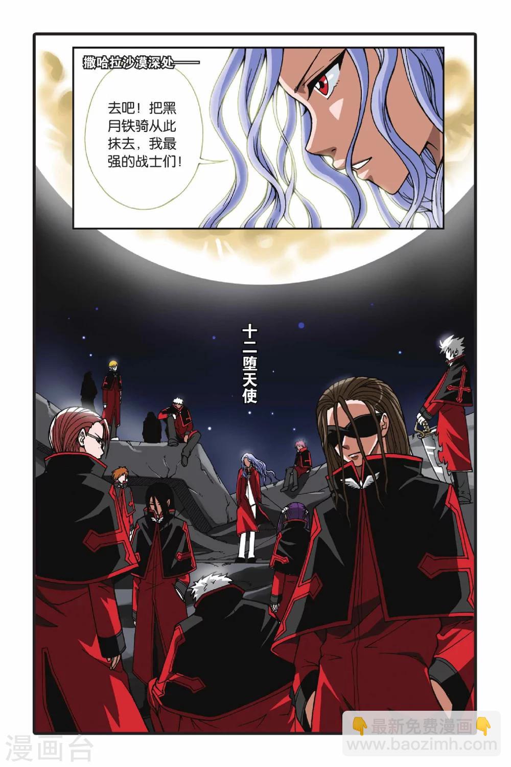 第052话 阴谋背后的阴谋11