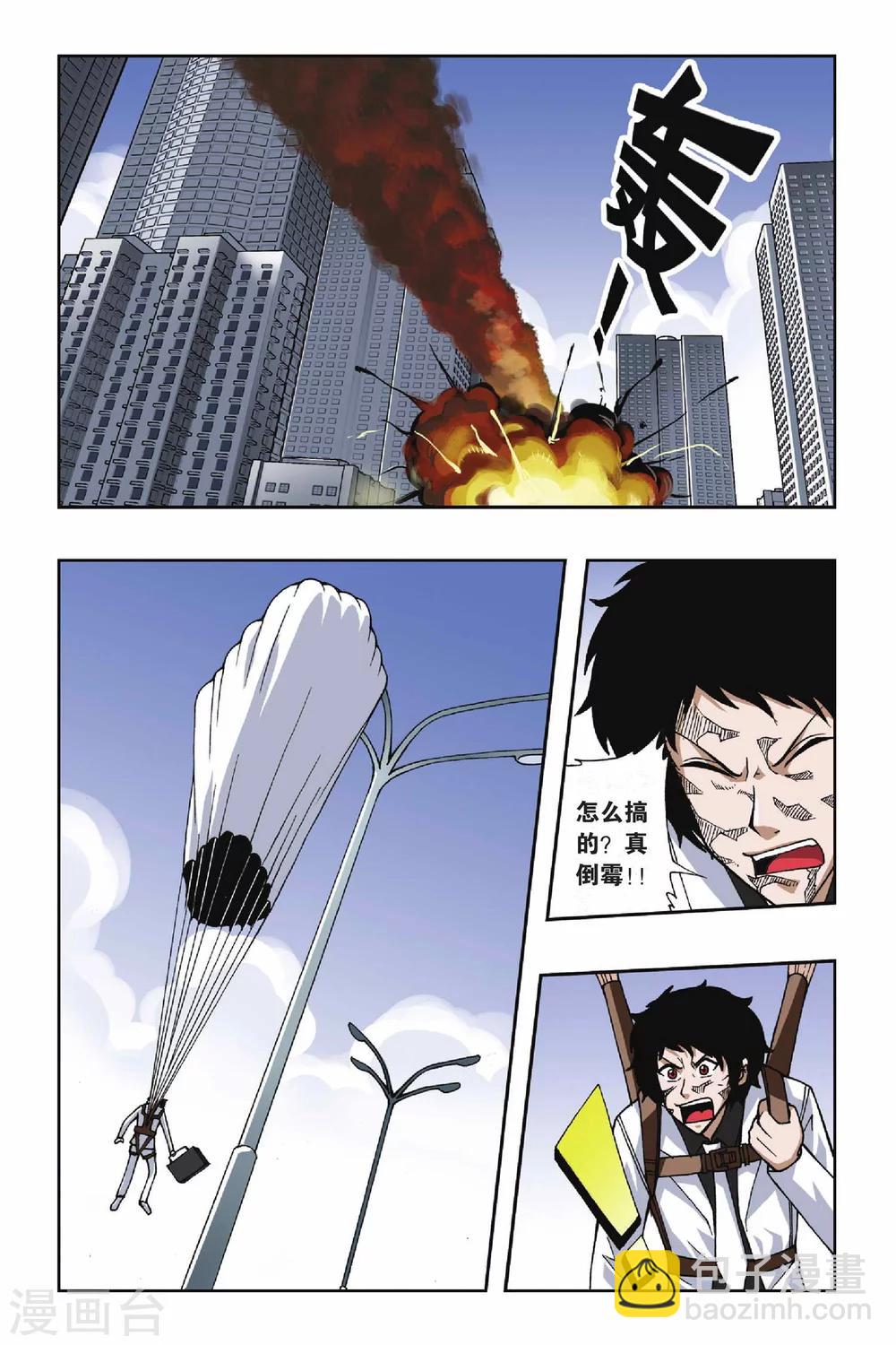 第052话 阴谋背后的阴谋2
