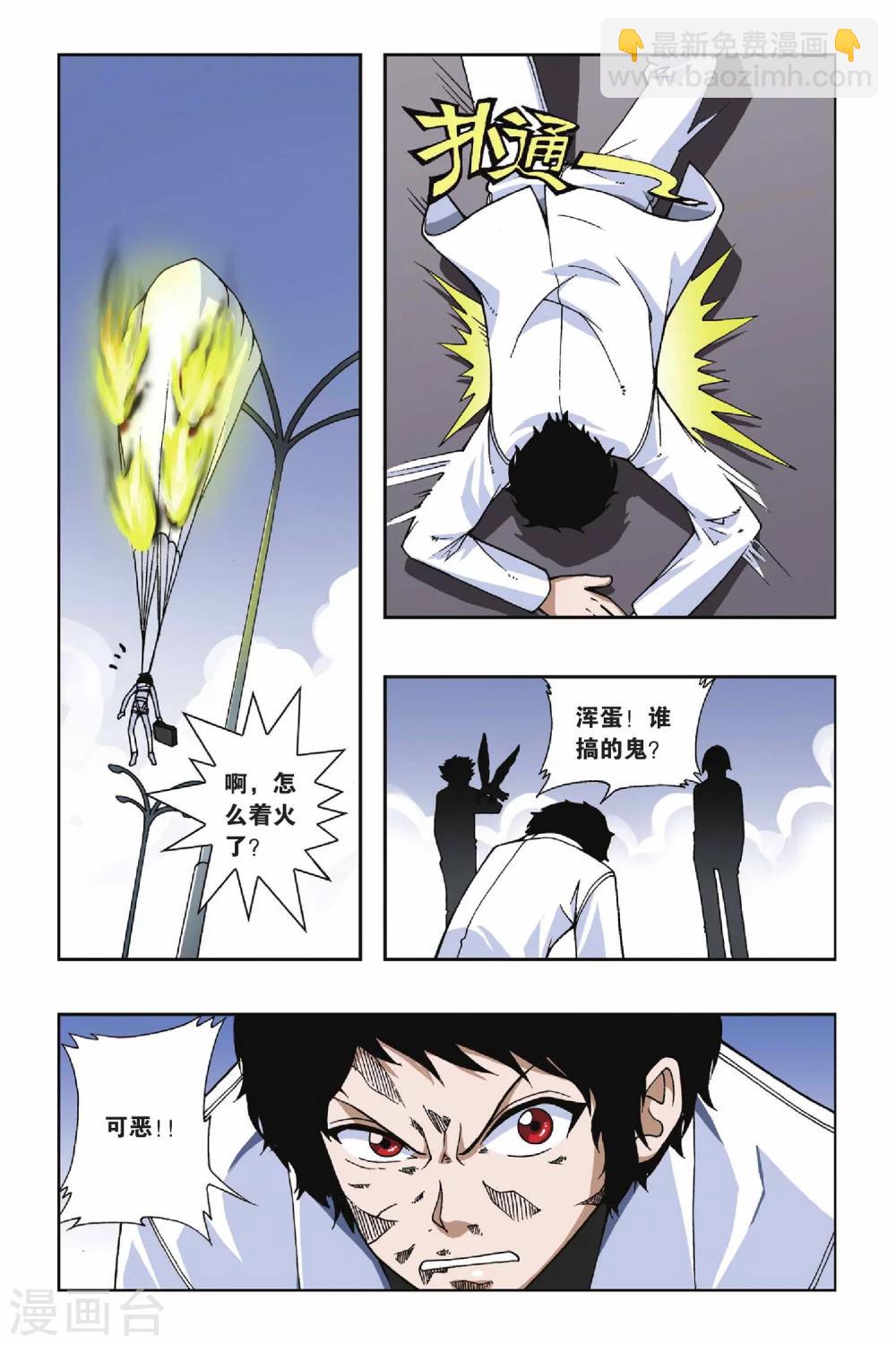 第052话 阴谋背后的阴谋3