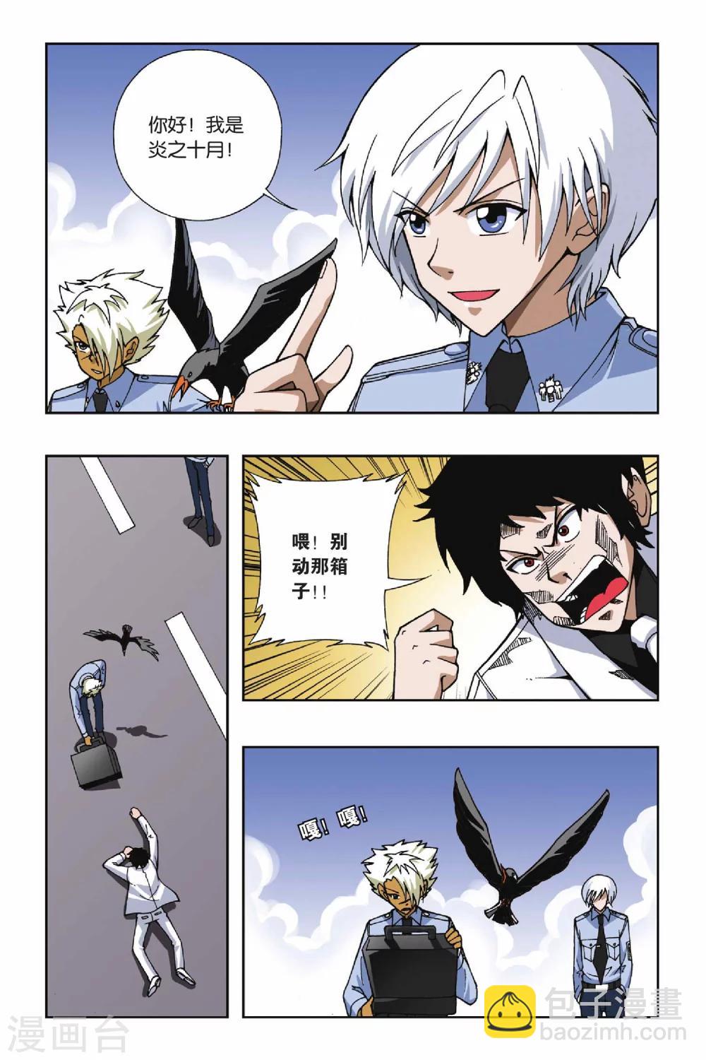 第052话 阴谋背后的阴谋4