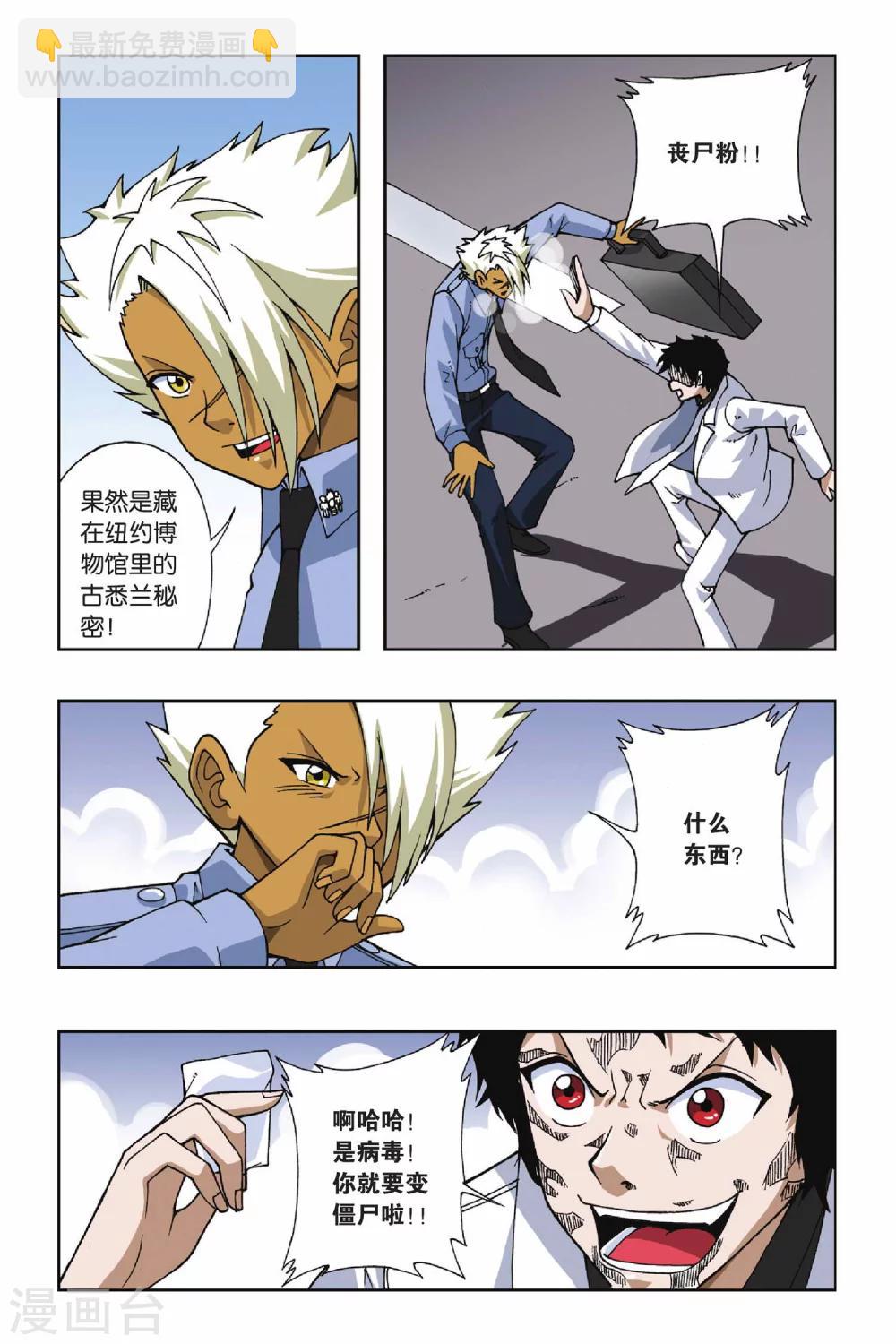 第052话 阴谋背后的阴谋5