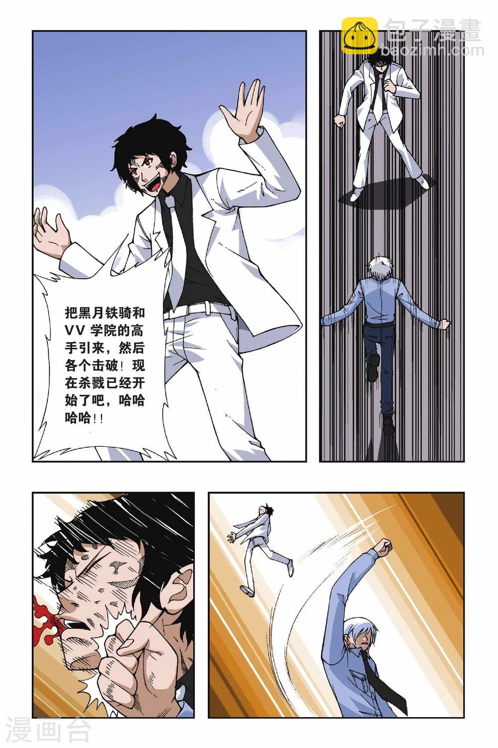 第052话 阴谋背后的阴谋8