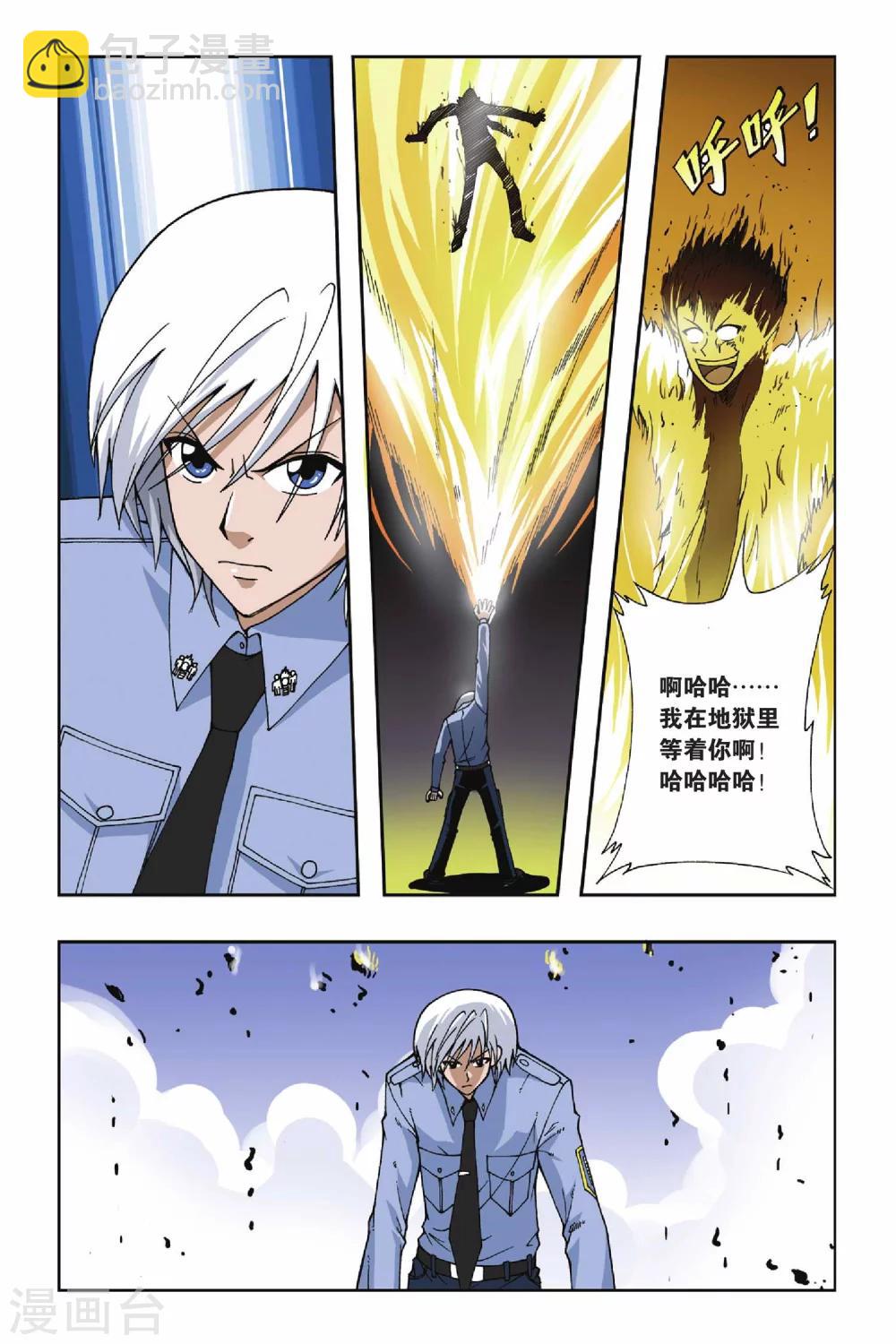 第052话 阴谋背后的阴谋9