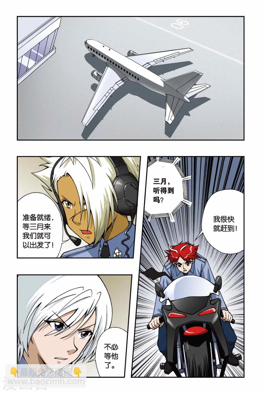 第053话 目标沧月1
