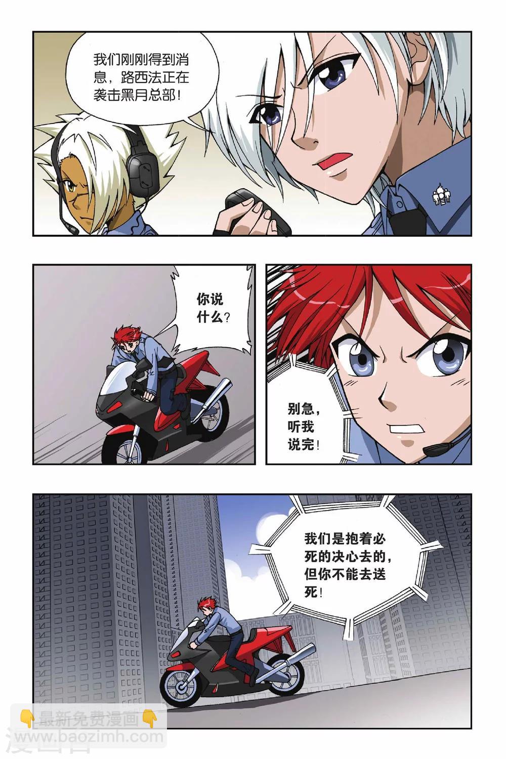 第053话 目标沧月2