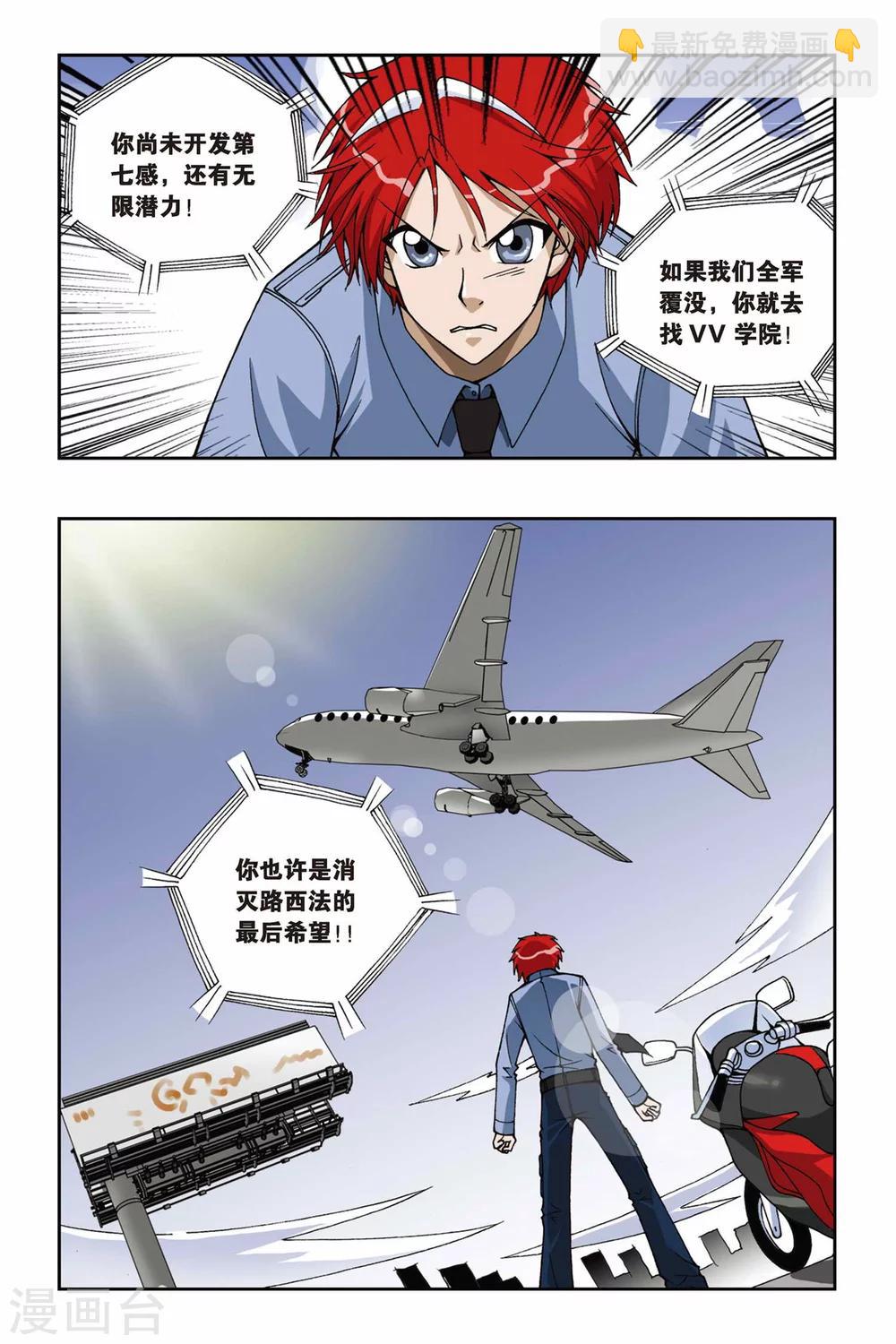 第053话 目标沧月3