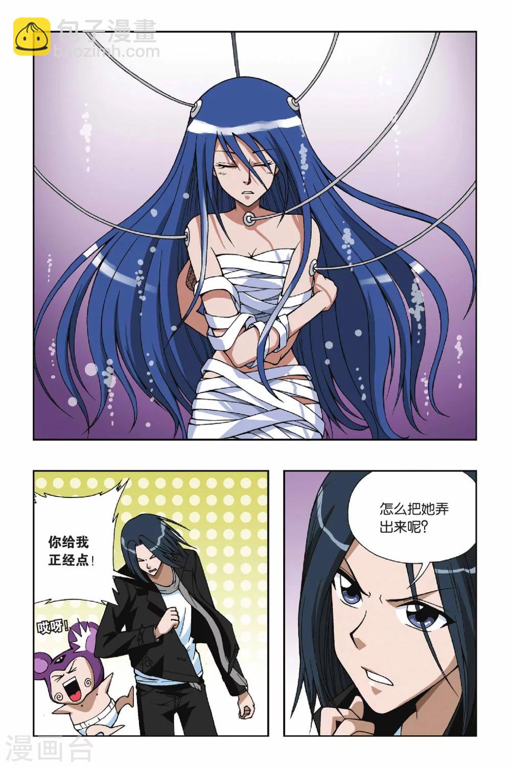 第053话 目标沧月9