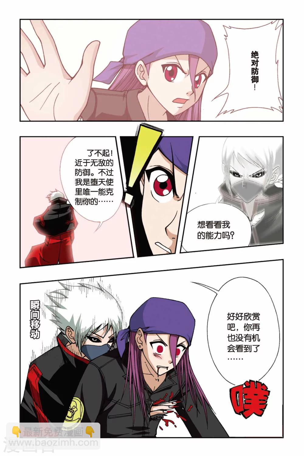 第054话 魔眼—伊峙总司10