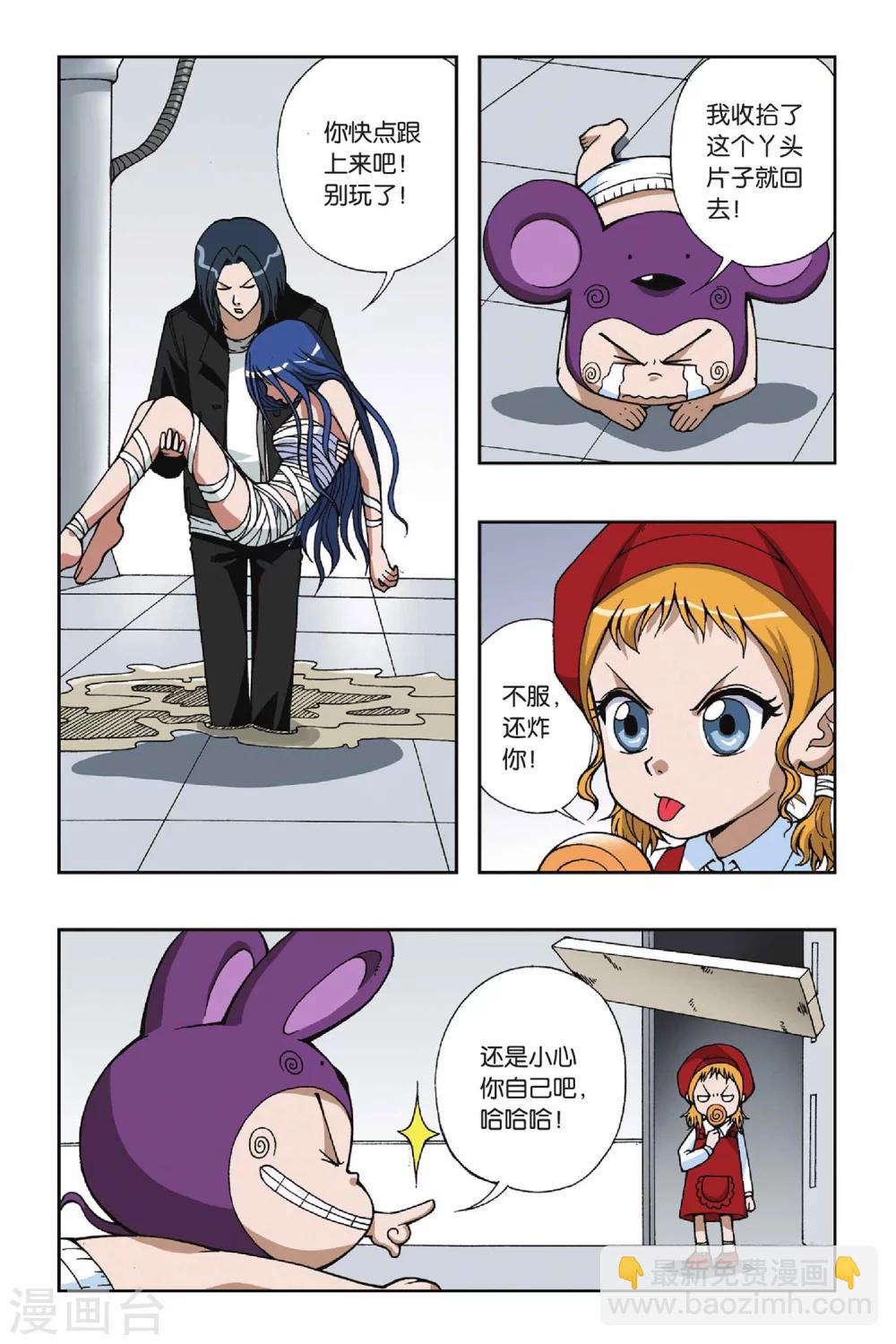第054话 魔眼—伊峙总司2