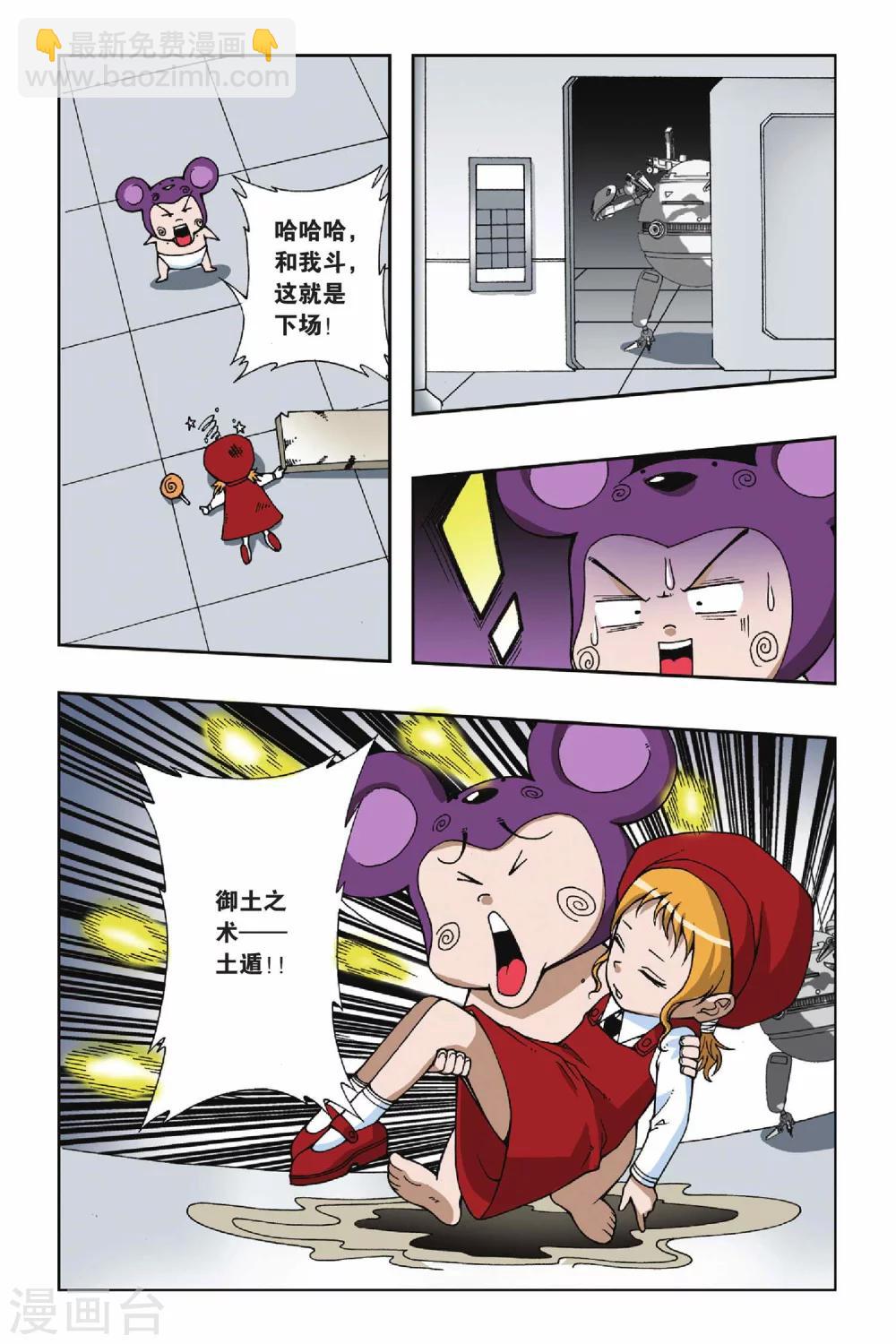 第054话 魔眼—伊峙总司3