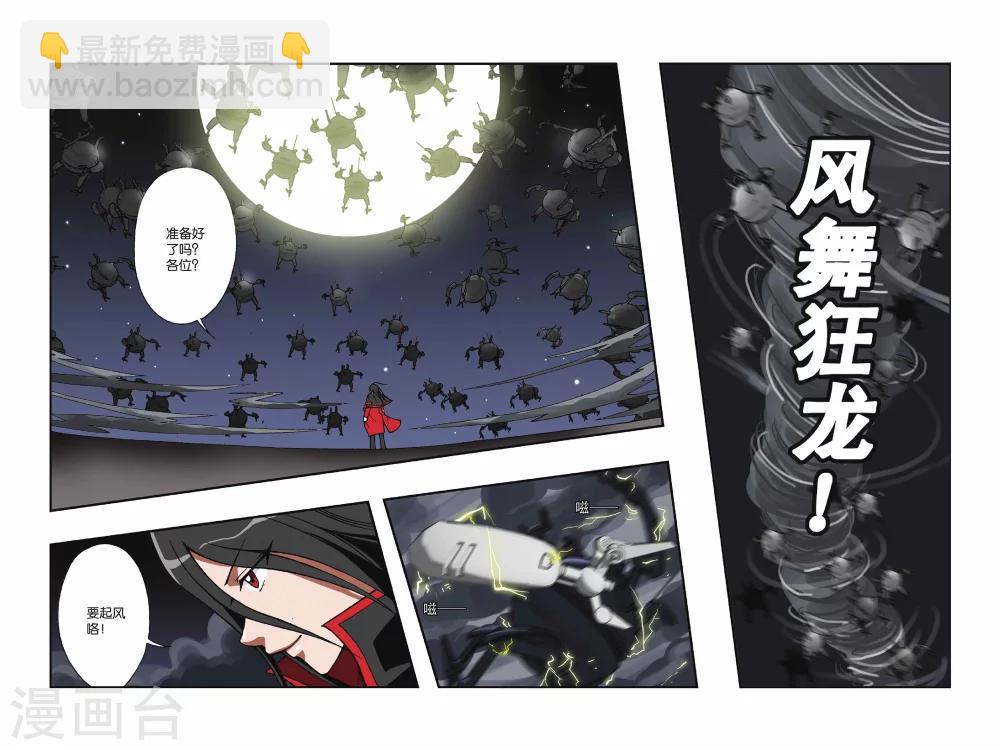 第054话 魔眼—伊峙总司5