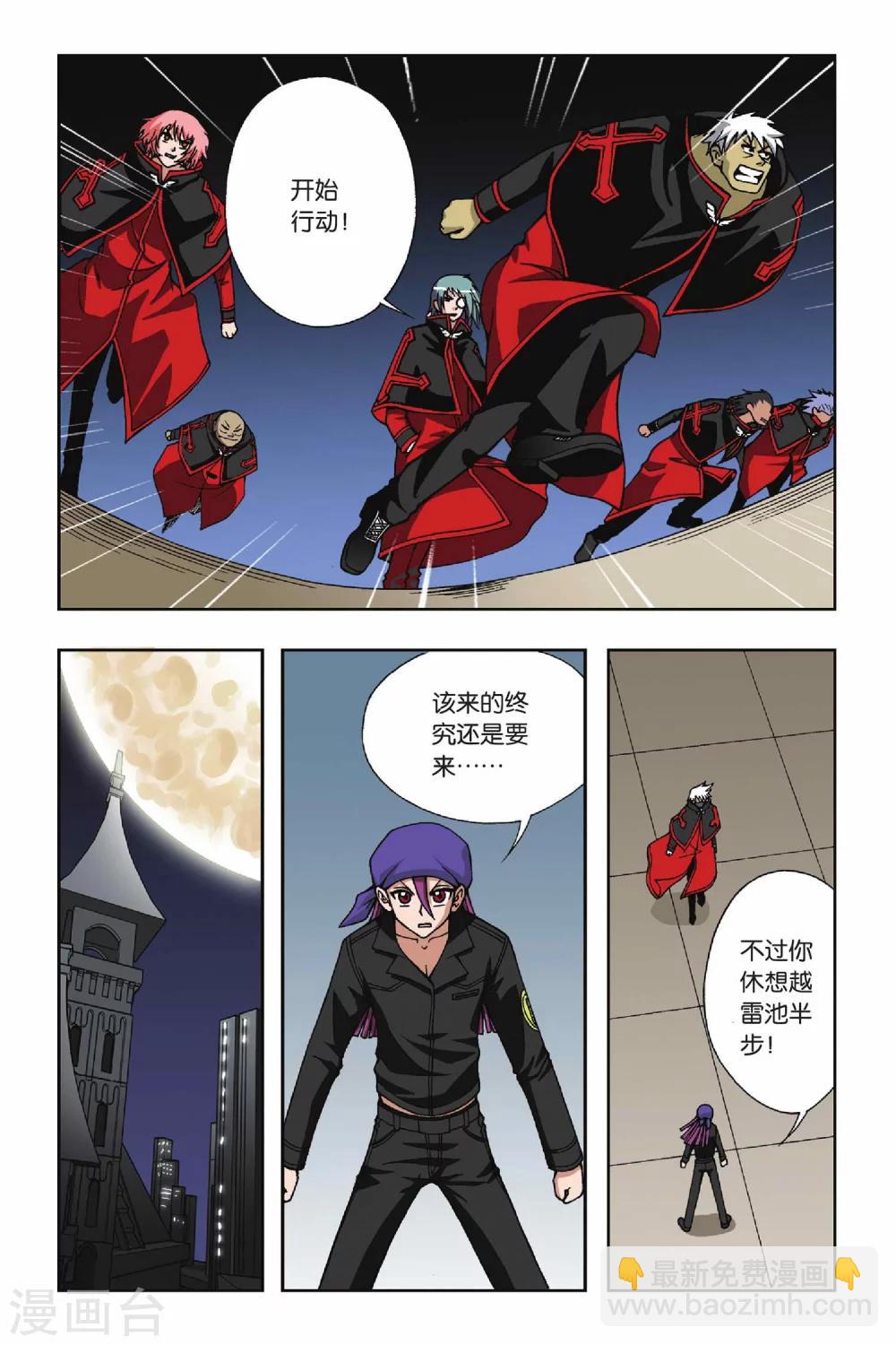 第054话 魔眼—伊峙总司9