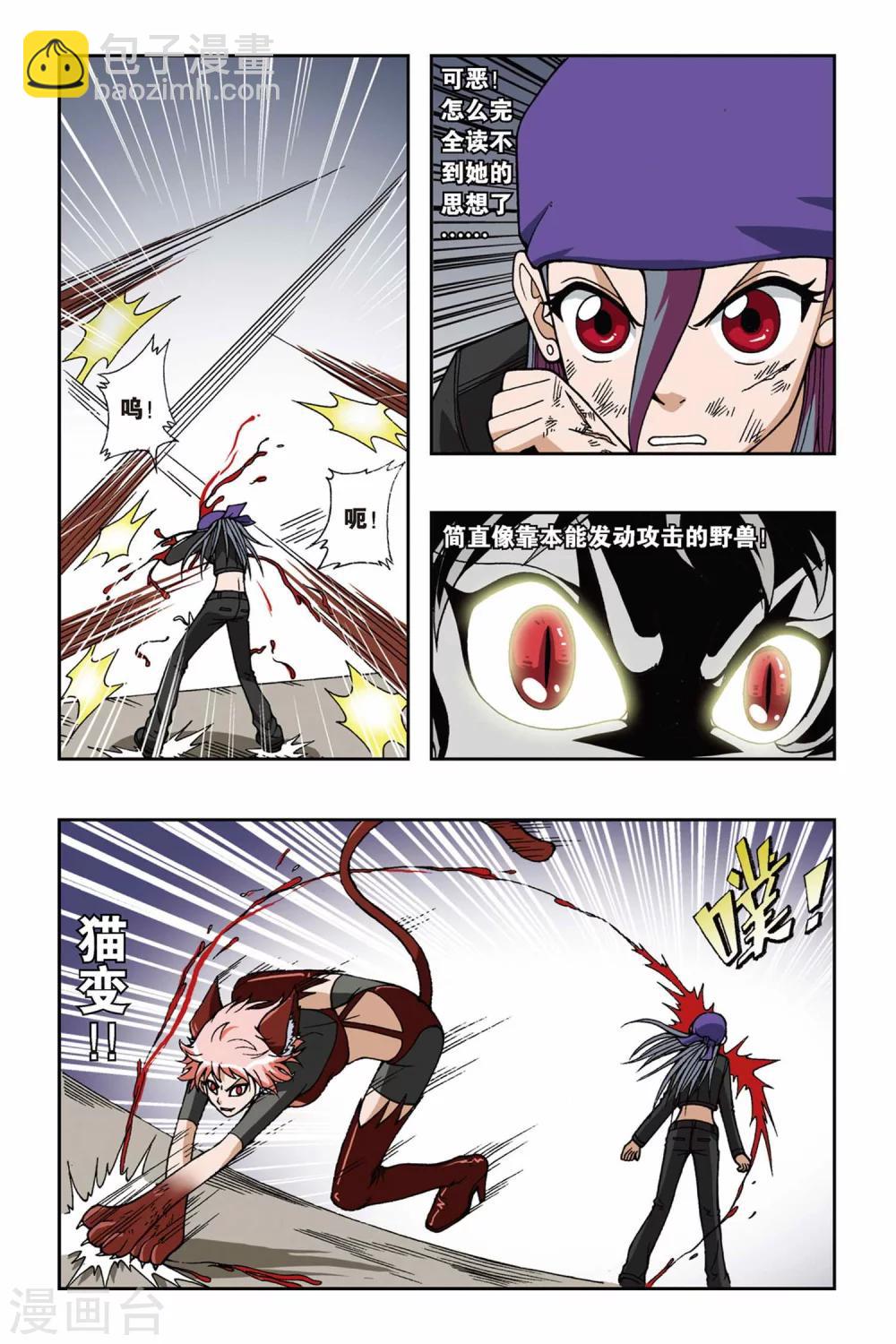 第056话 无路可退2