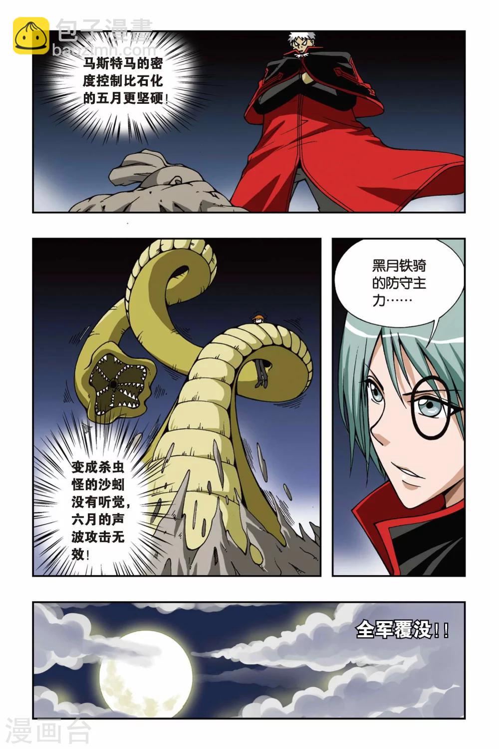 第056话 无路可退4