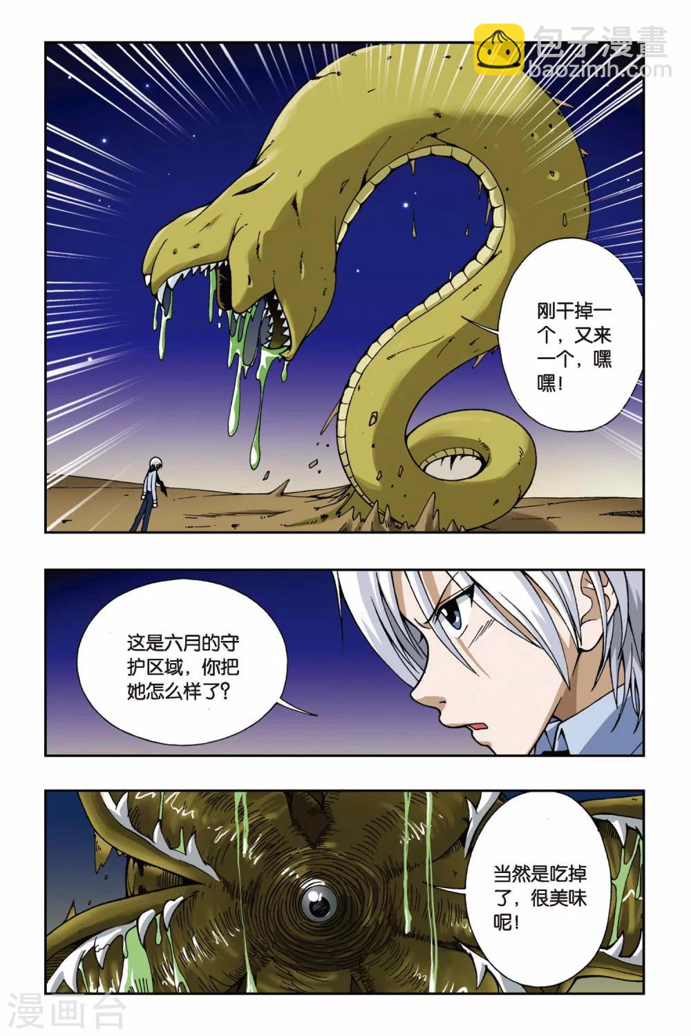 第057话 怒放的彼岸花3