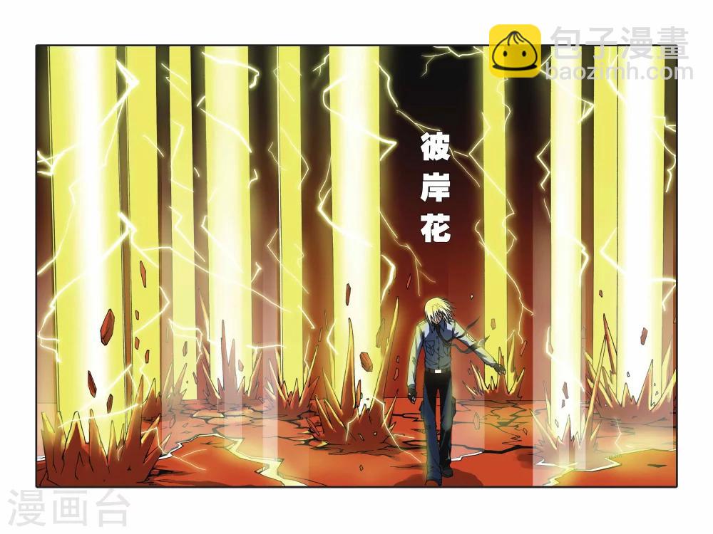 第057话 怒放的彼岸花9