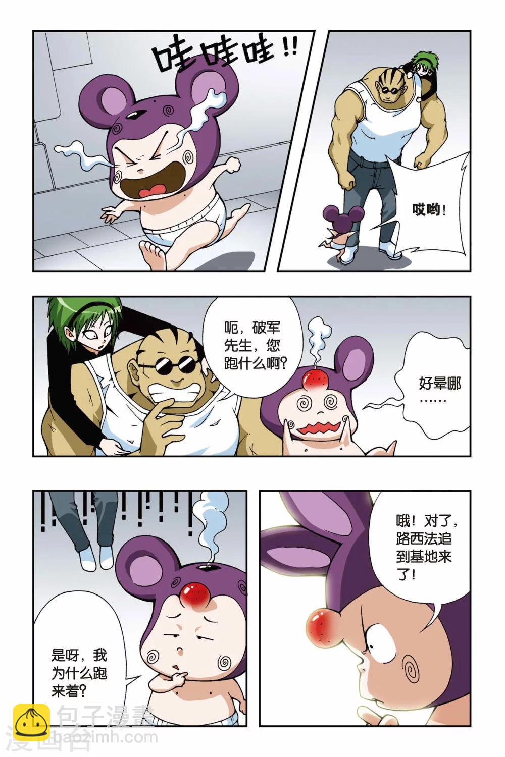 第058话 最后的希望5