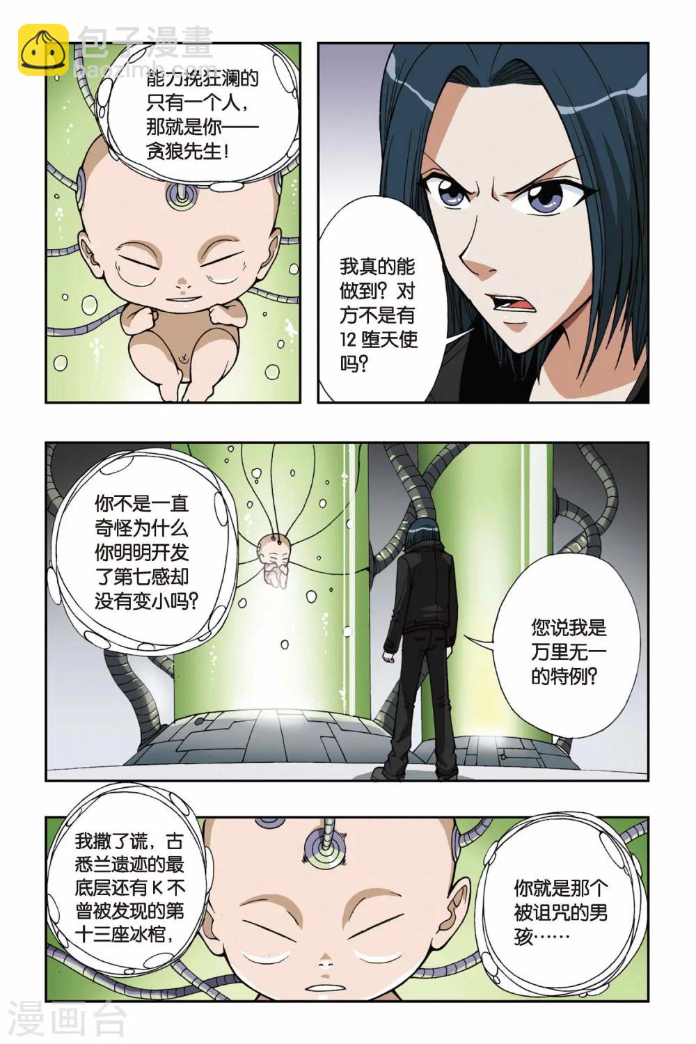 第058话 最后的希望8