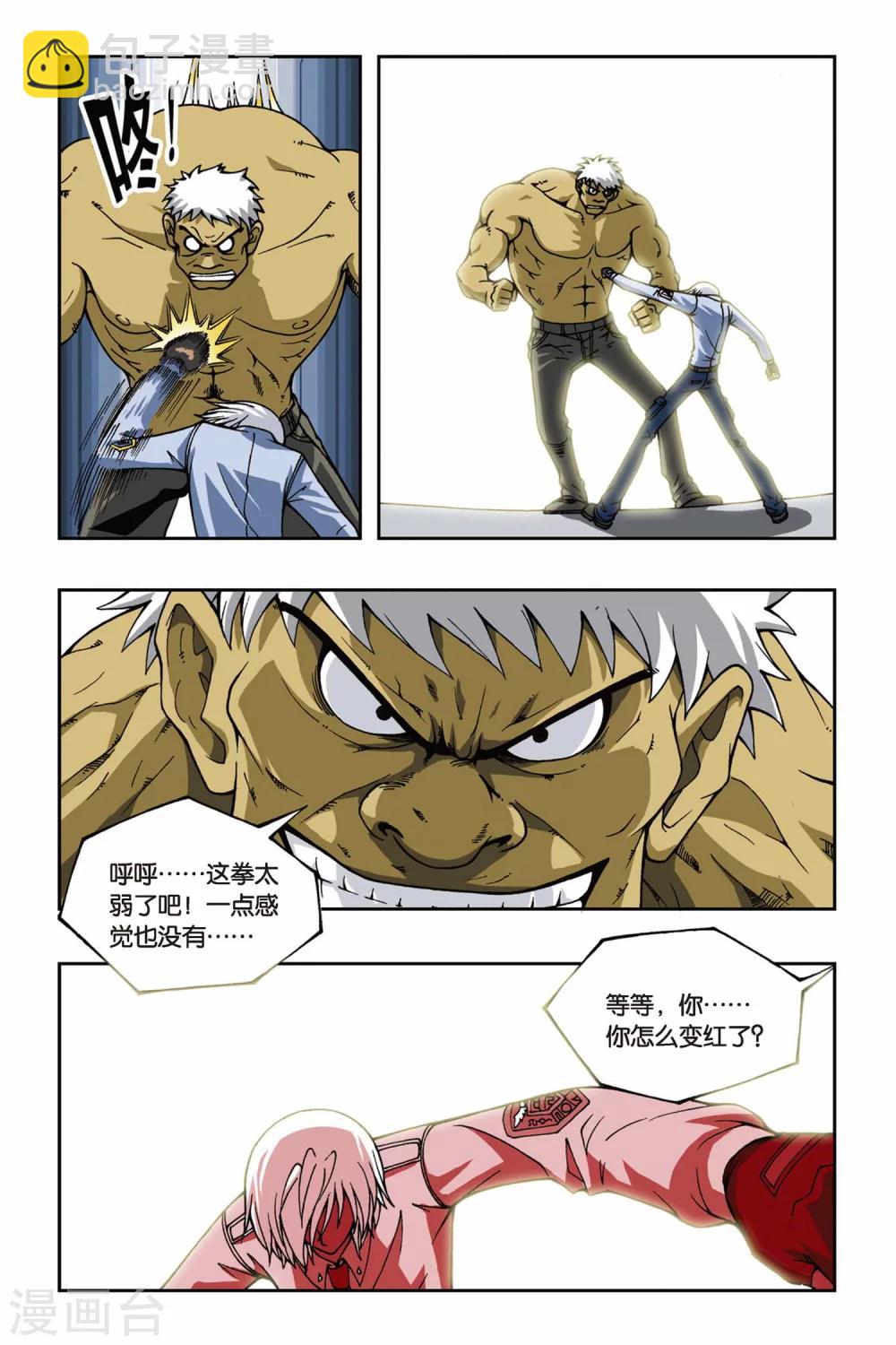 第059话 决战马斯特马7