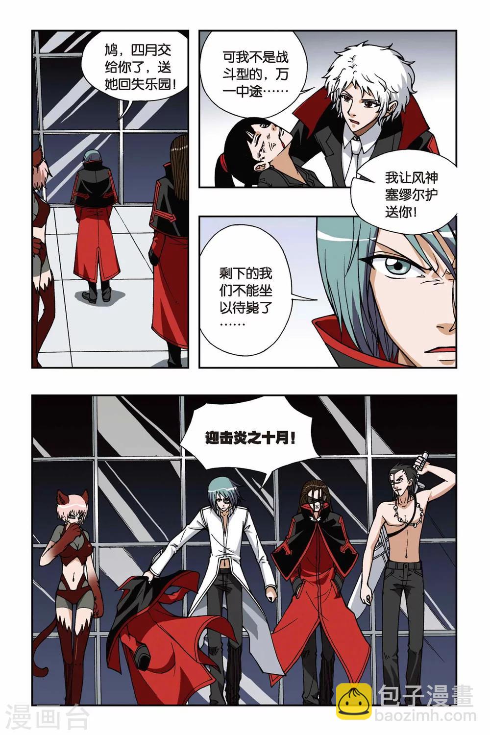 第060话 潜入1