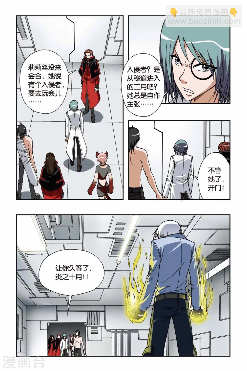 第060话 潜入10
