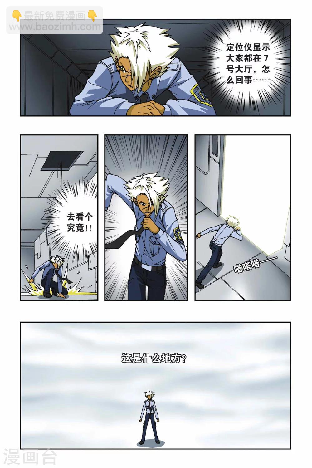 第060话 潜入11