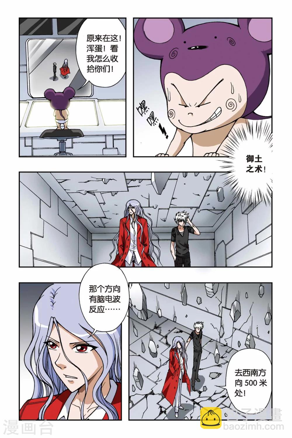 第060话 潜入2