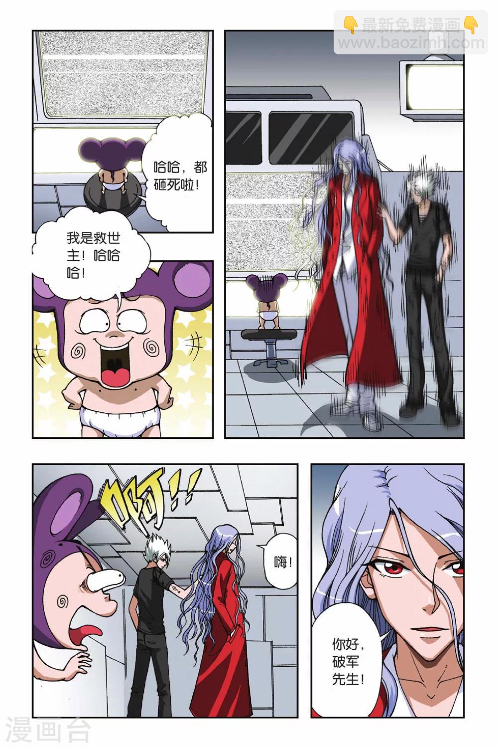 第060话 潜入3