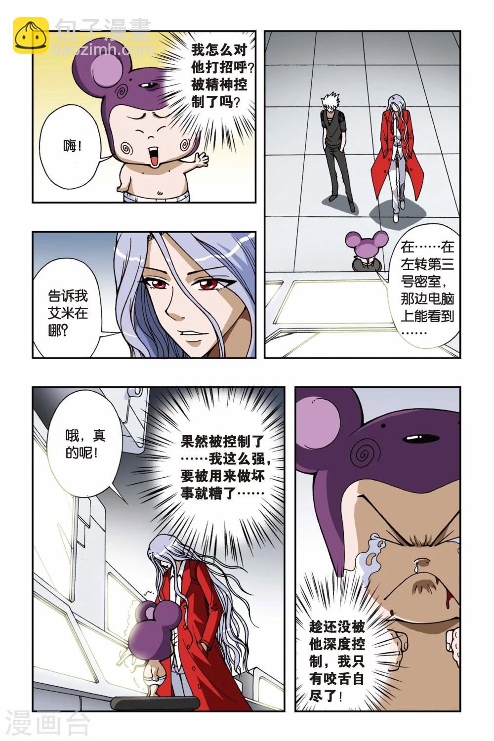 第060话 潜入4