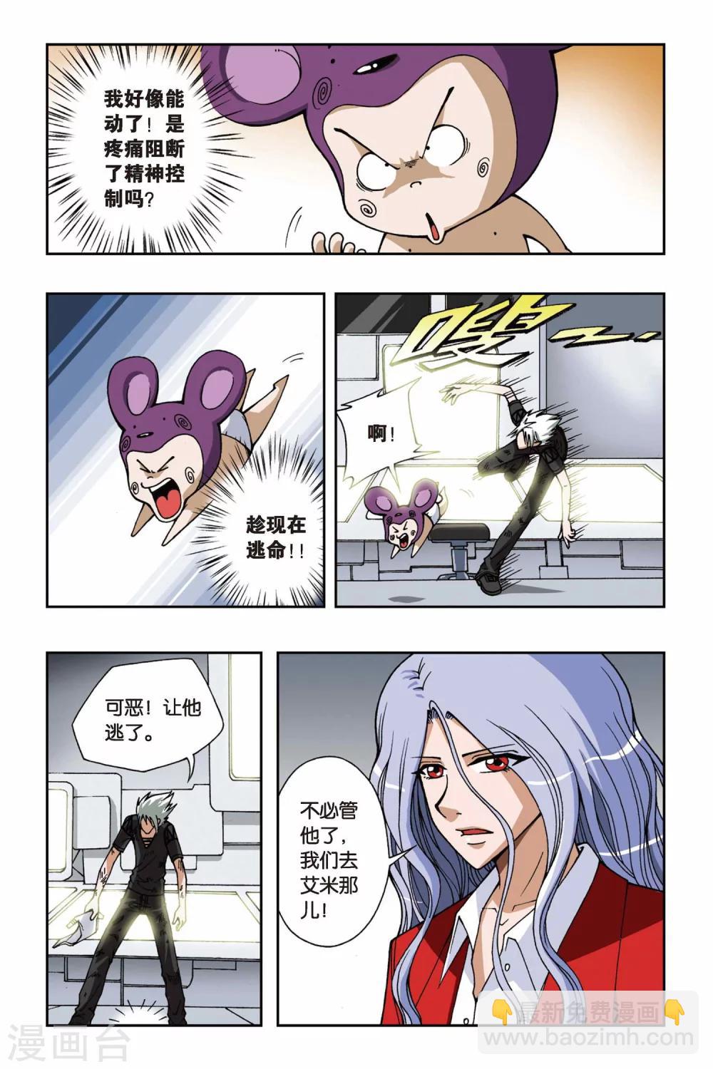第060话 潜入5