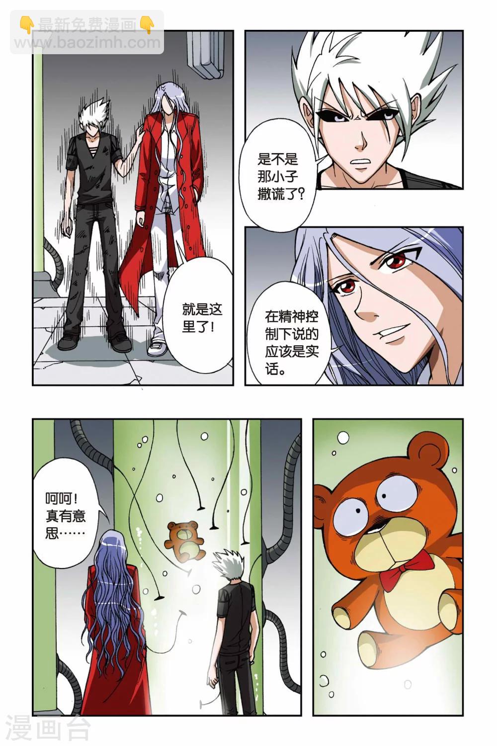 第060话 潜入6