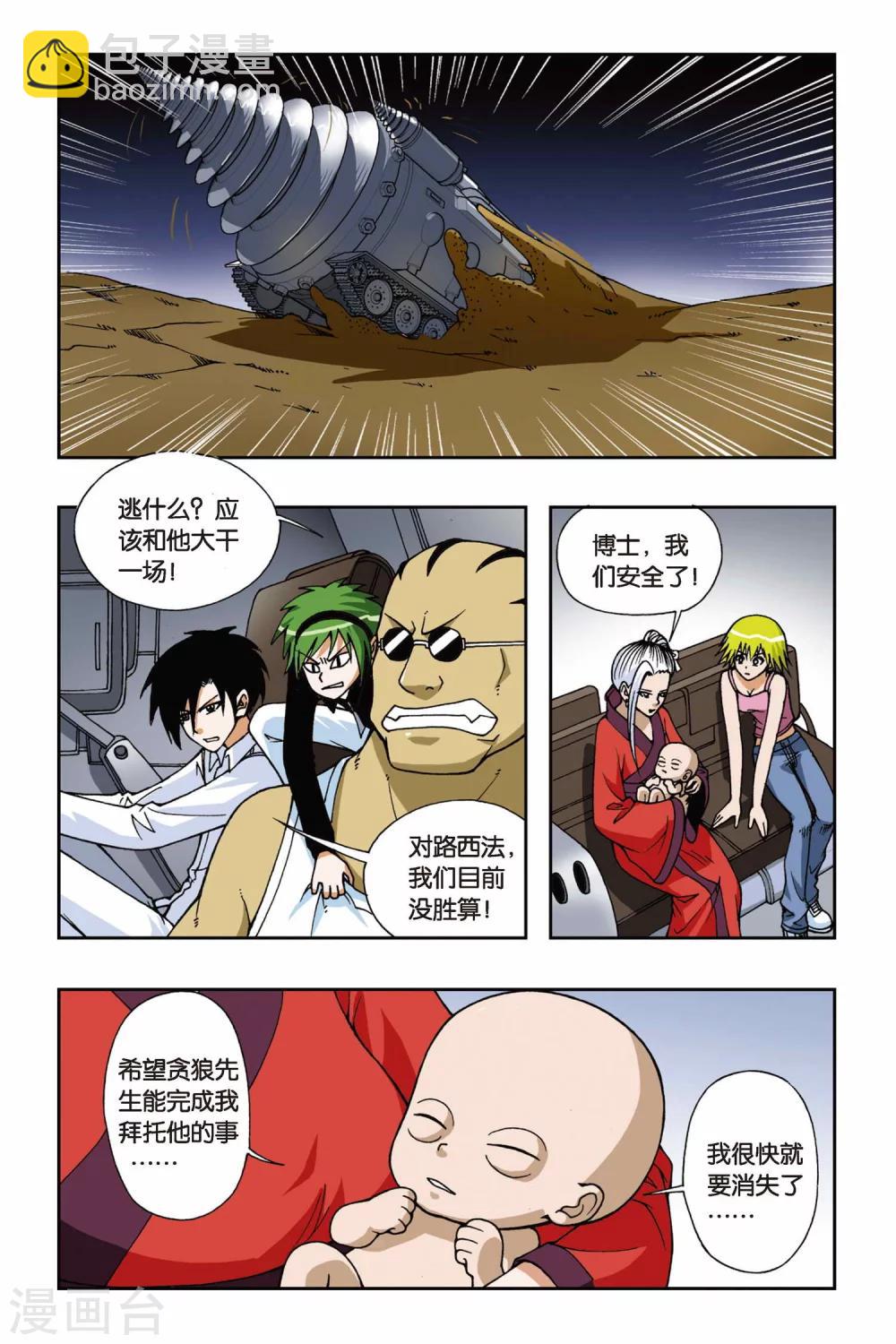 第060话 潜入7