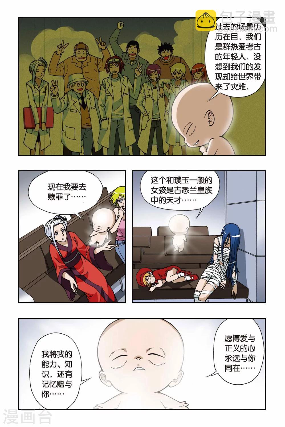 第060话 潜入8
