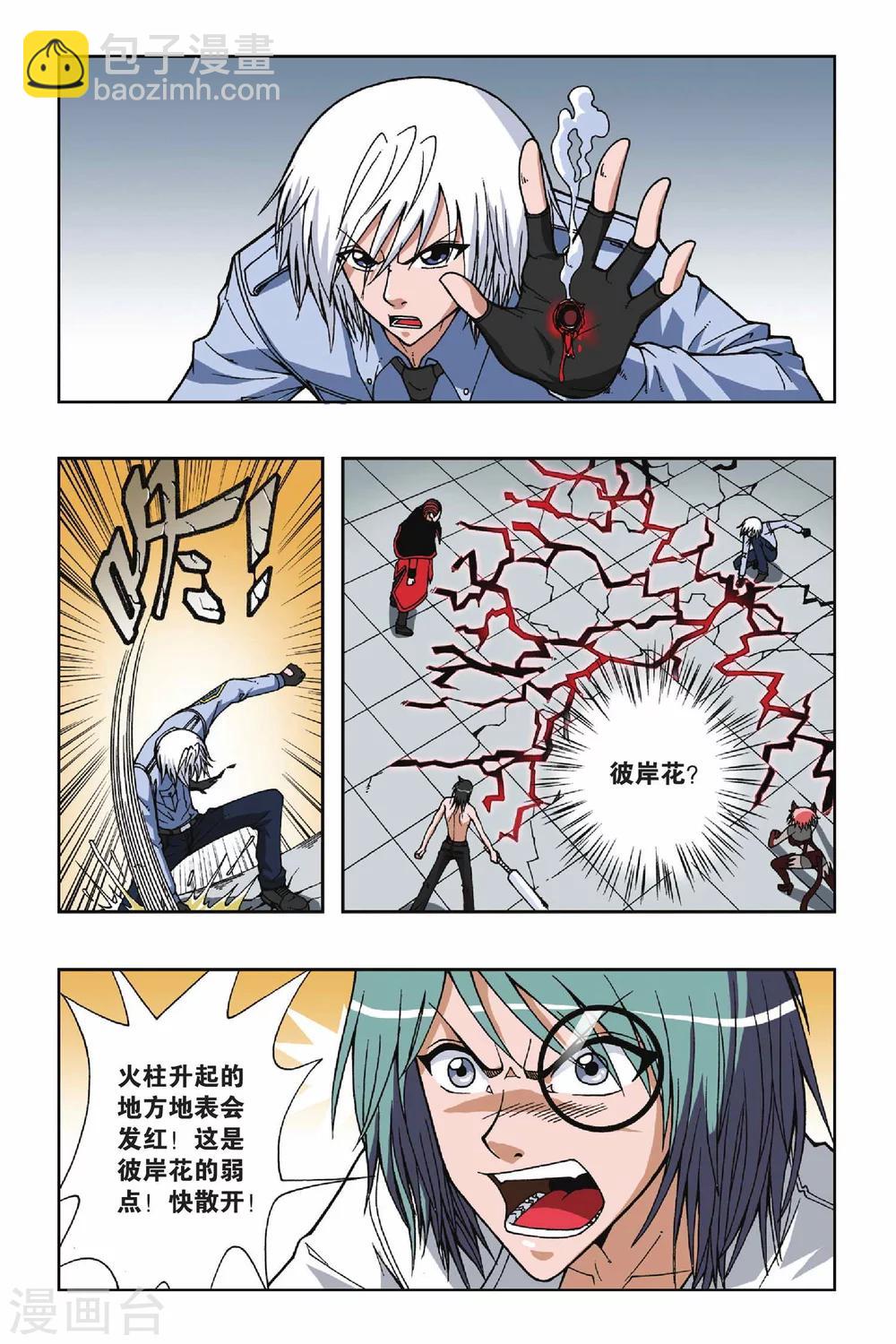 第062话 炽修罗4