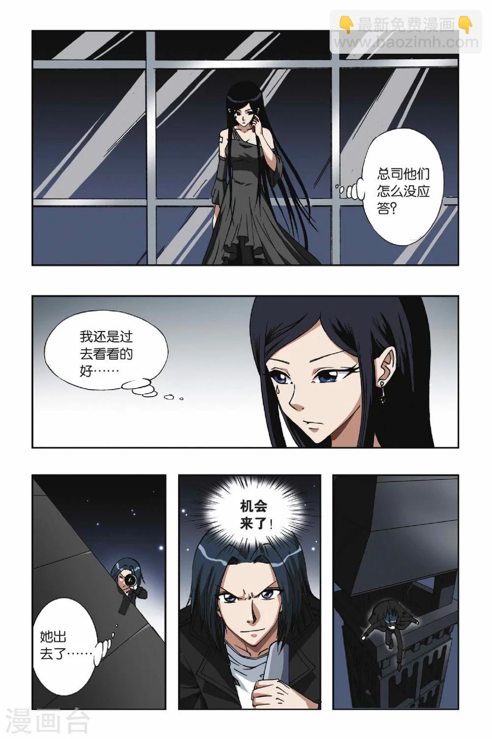 第062话 炽修罗9