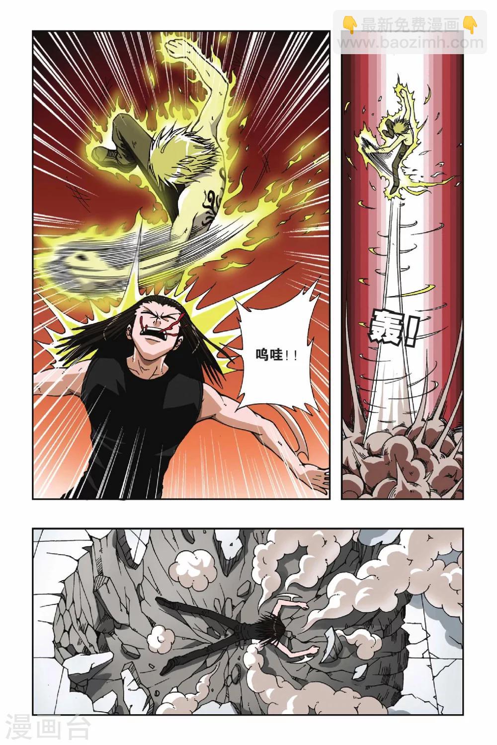 第063话 火烧瞳6