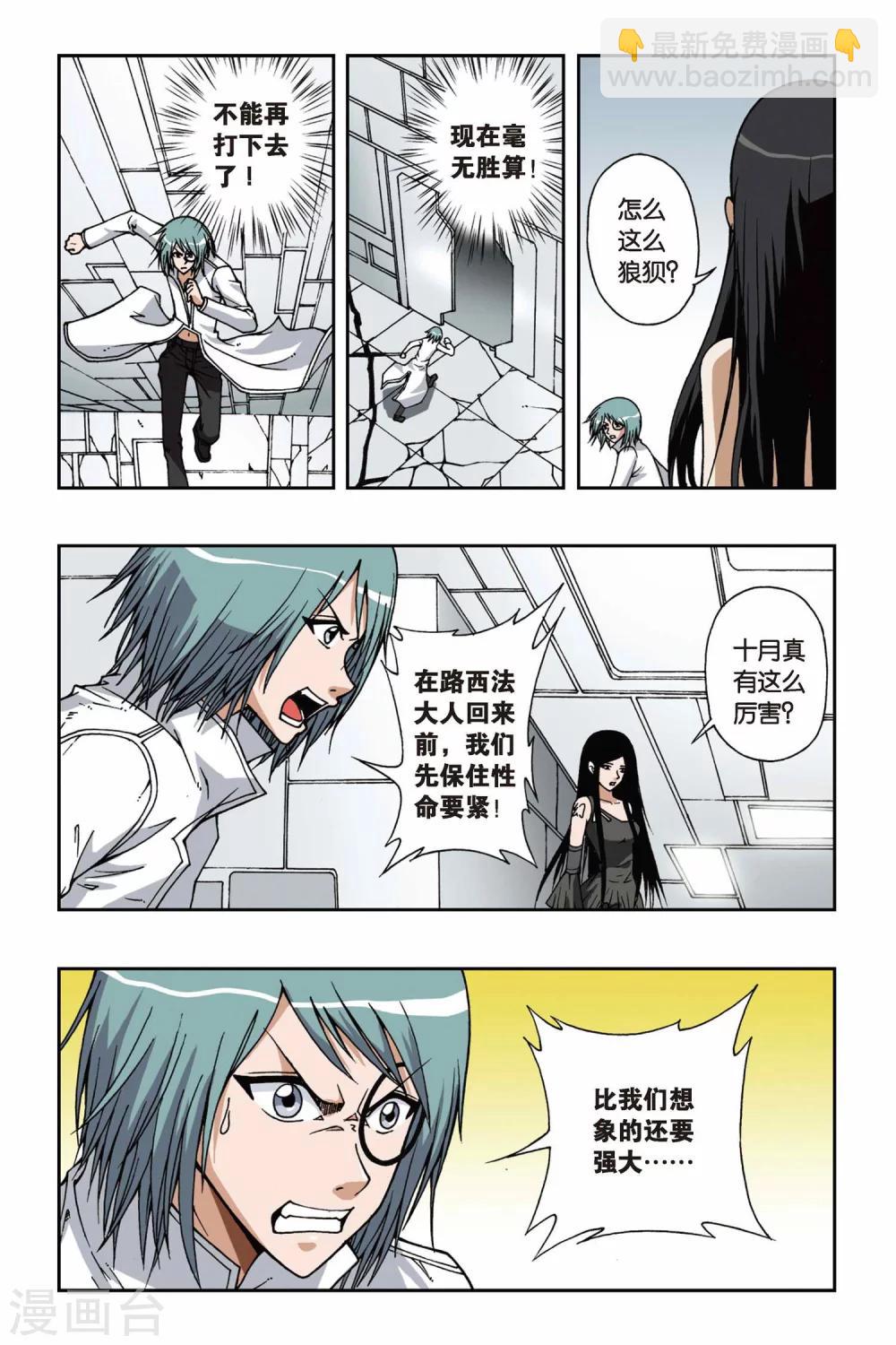 第064话 不愿醒来的梦1