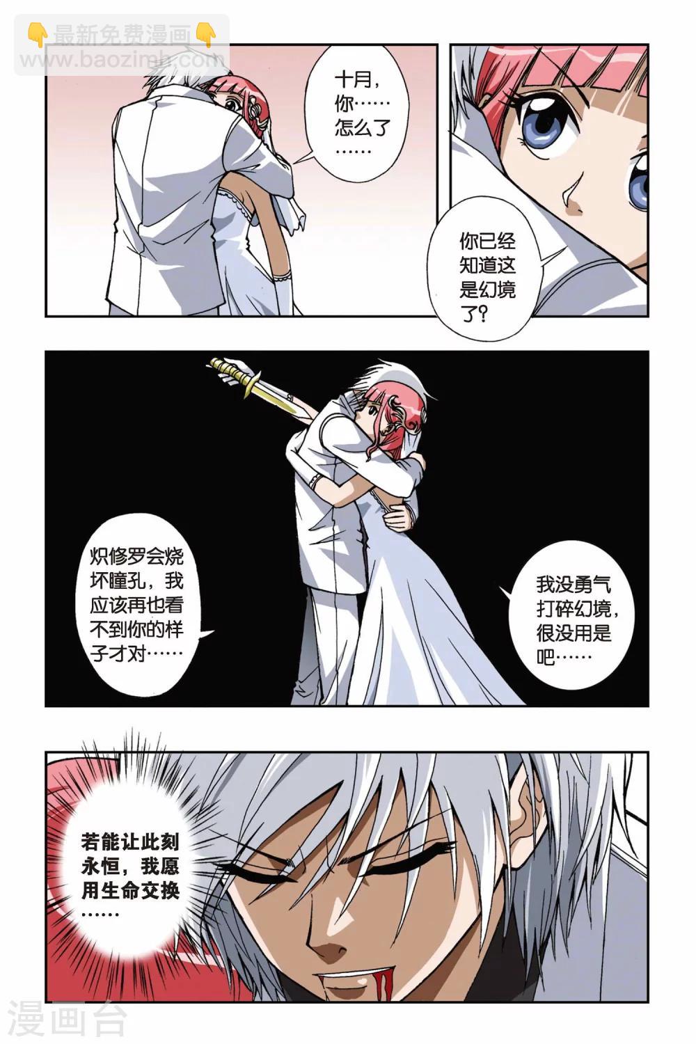 第064话 不愿醒来的梦11