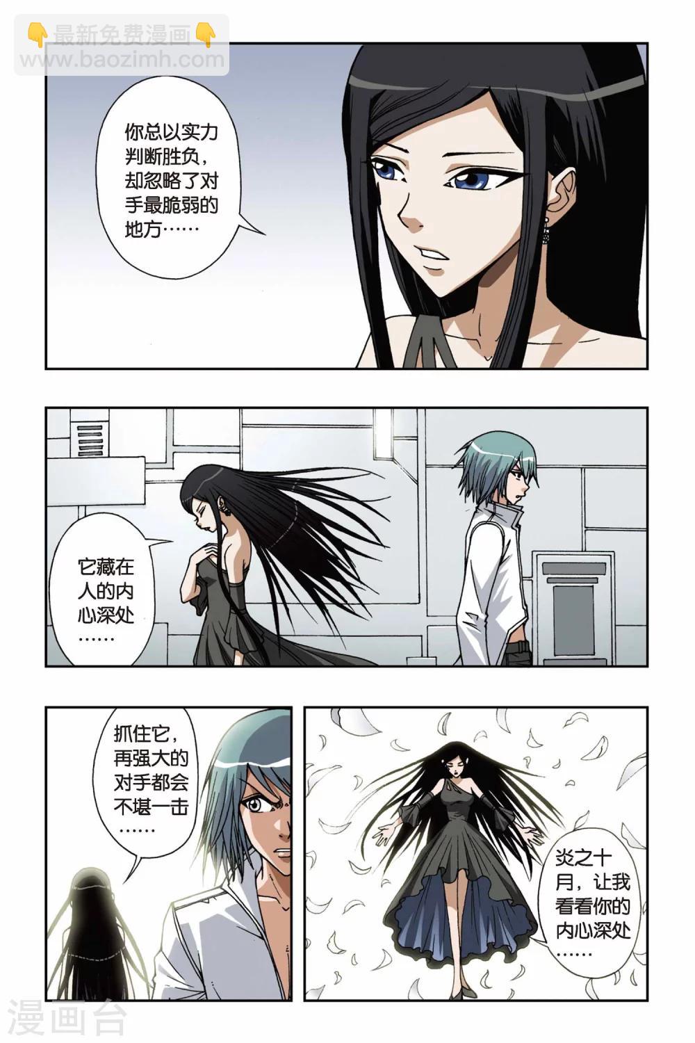 第064话 不愿醒来的梦2
