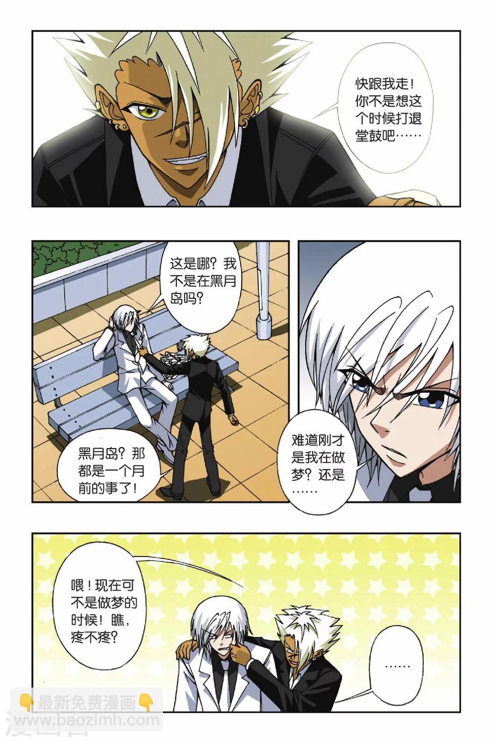 第064话 不愿醒来的梦5