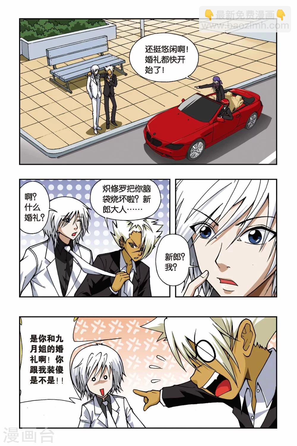 第064话 不愿醒来的梦6