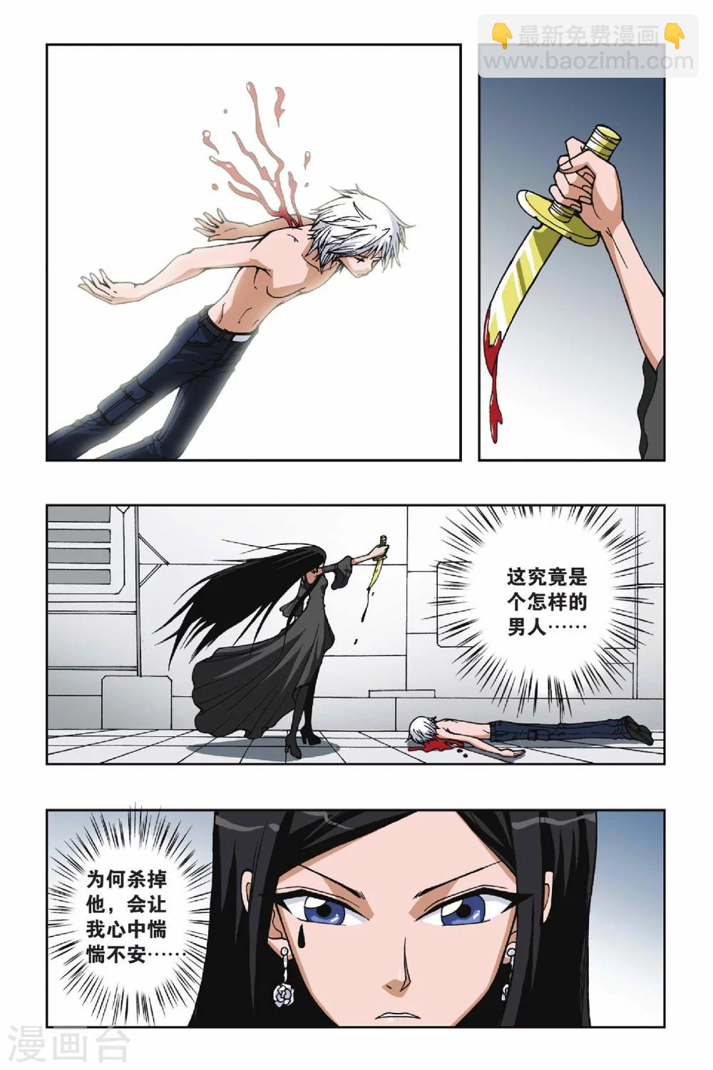 第065话 十分钟—神之手时间1