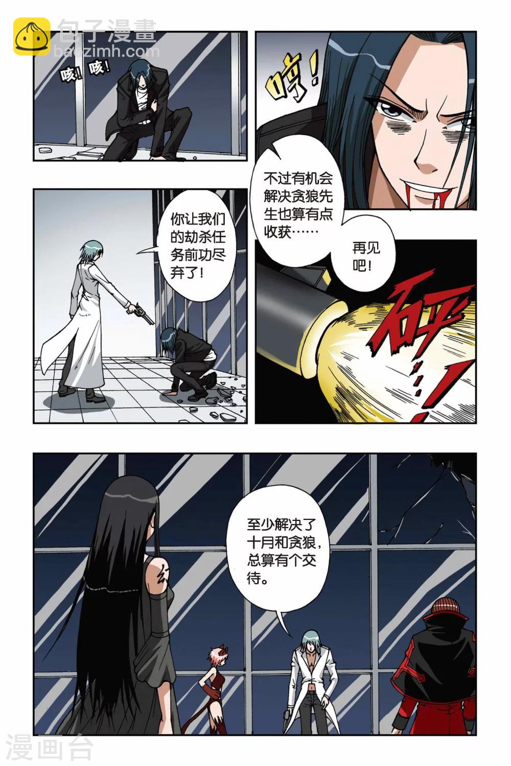 第065话 十分钟—神之手时间10