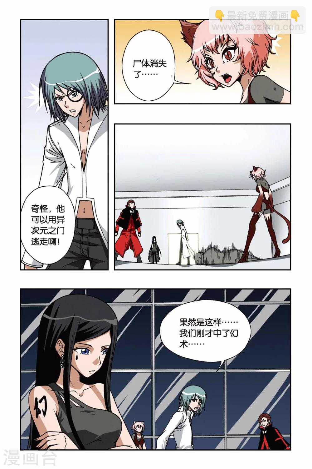 第065话 十分钟—神之手时间11