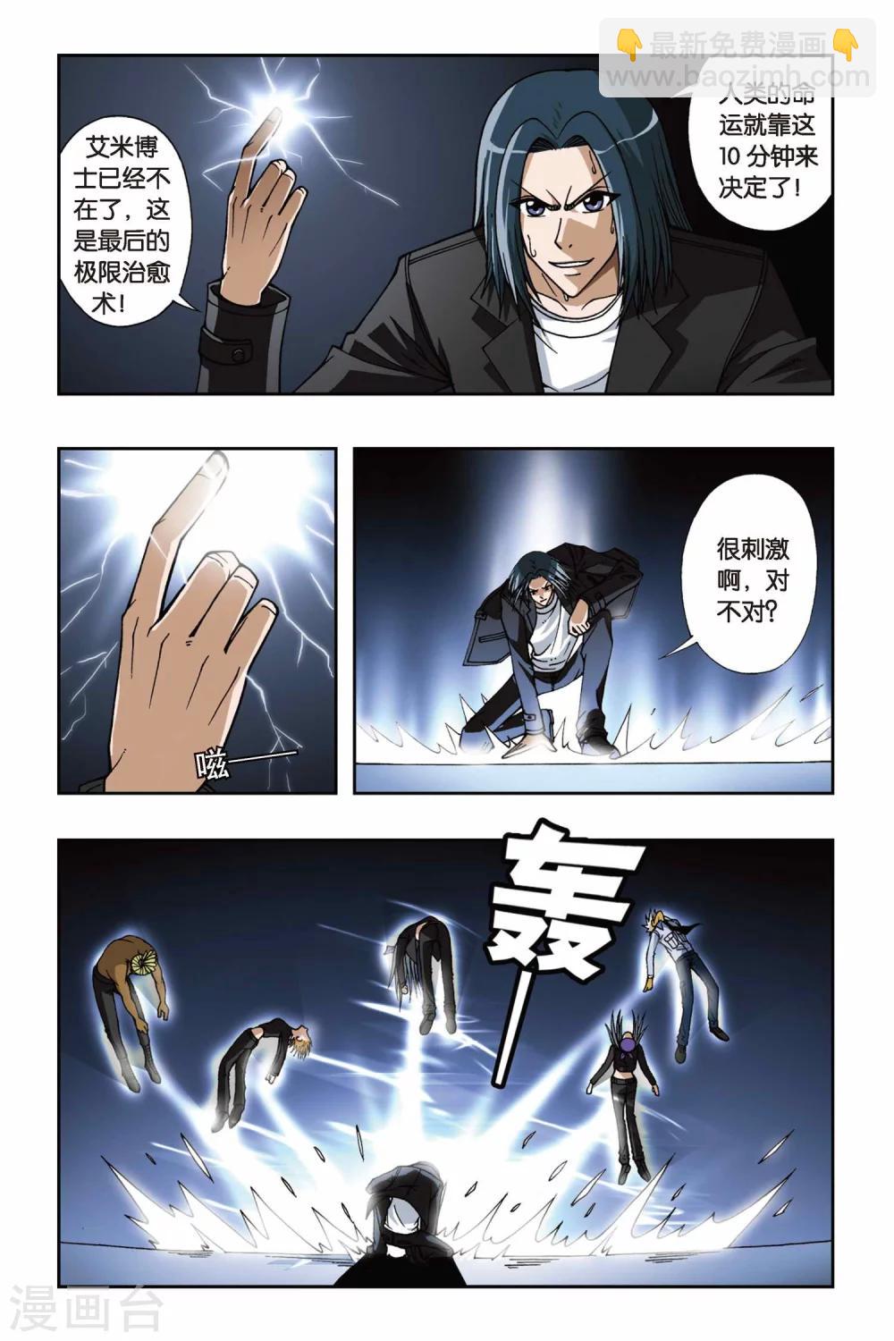 第065话 十分钟—神之手时间6