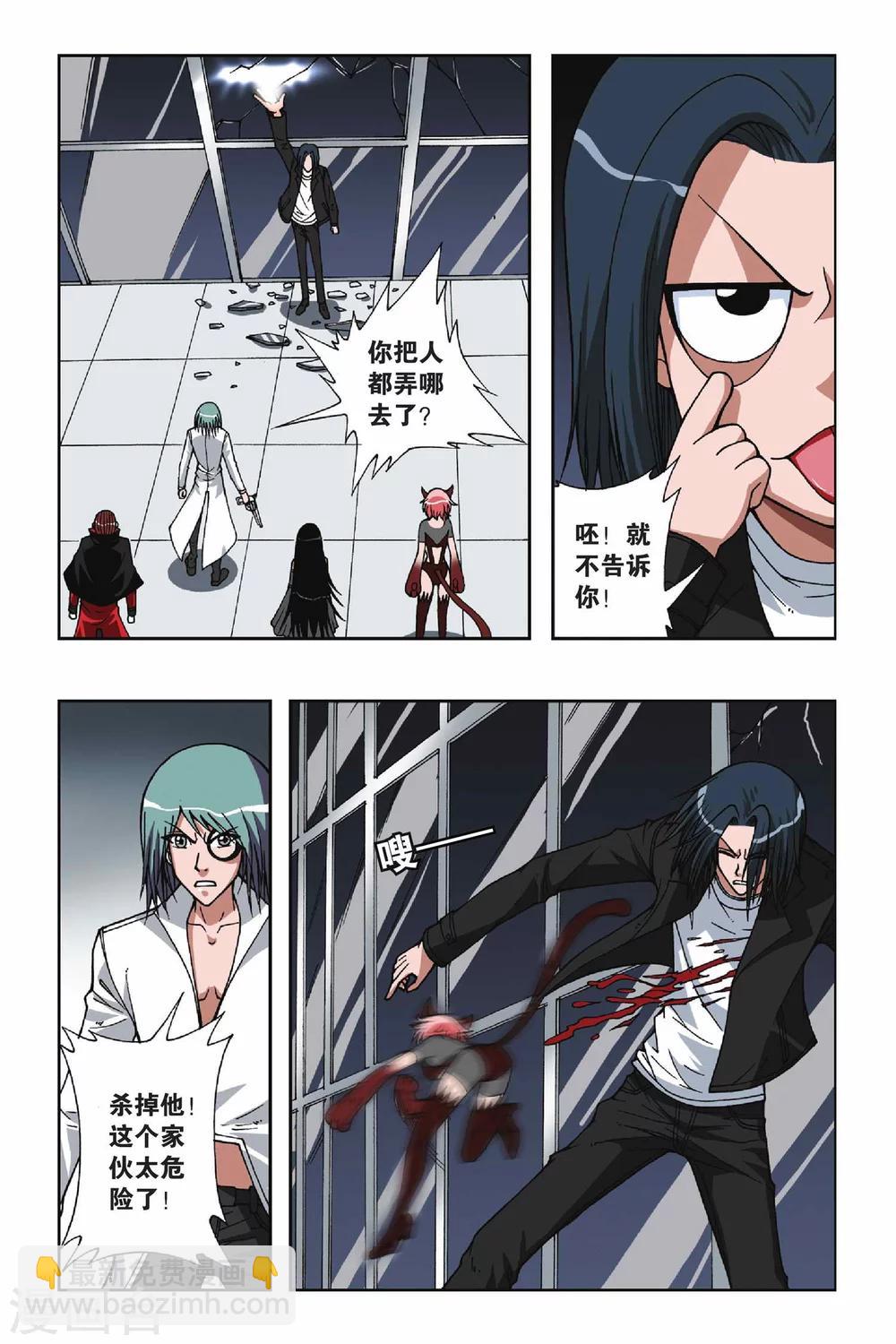 第065话 十分钟—神之手时间8