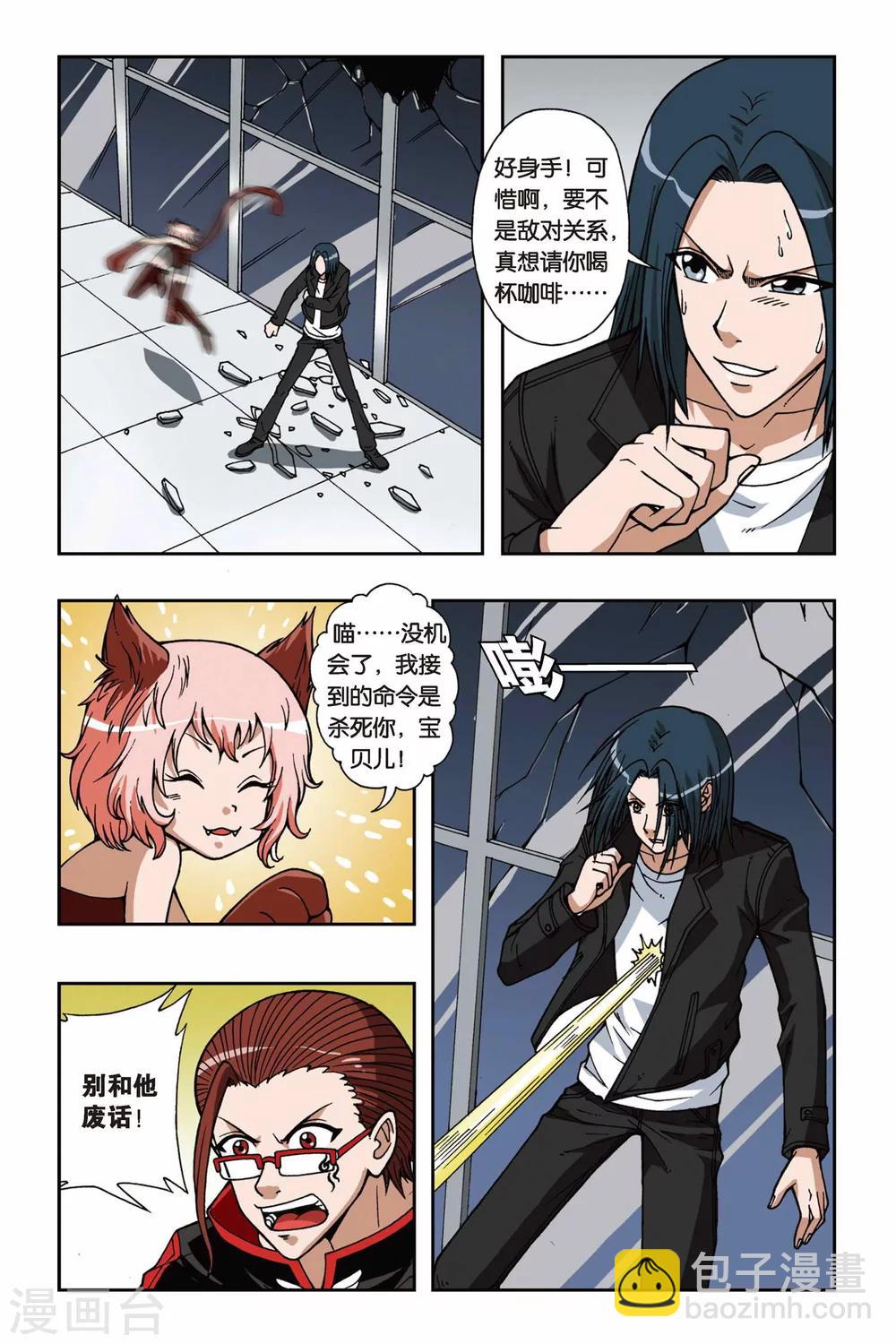 第065话 十分钟—神之手时间9