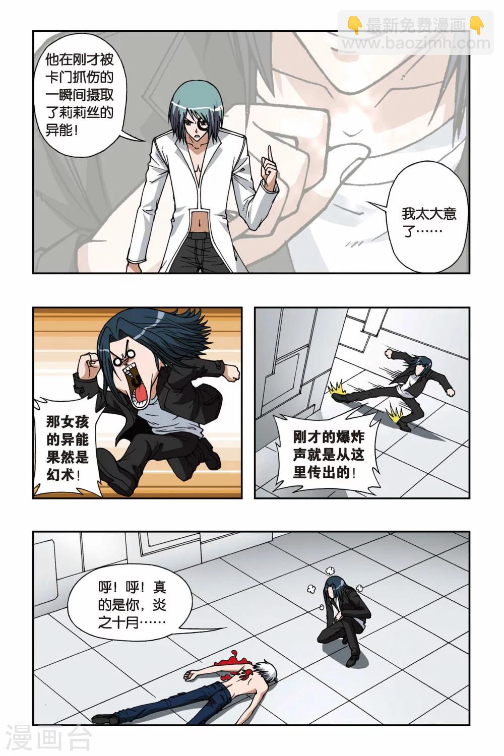第066话 神兵天降1