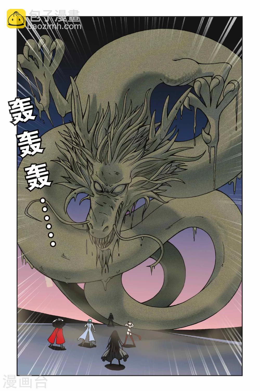 第066话 神兵天降10