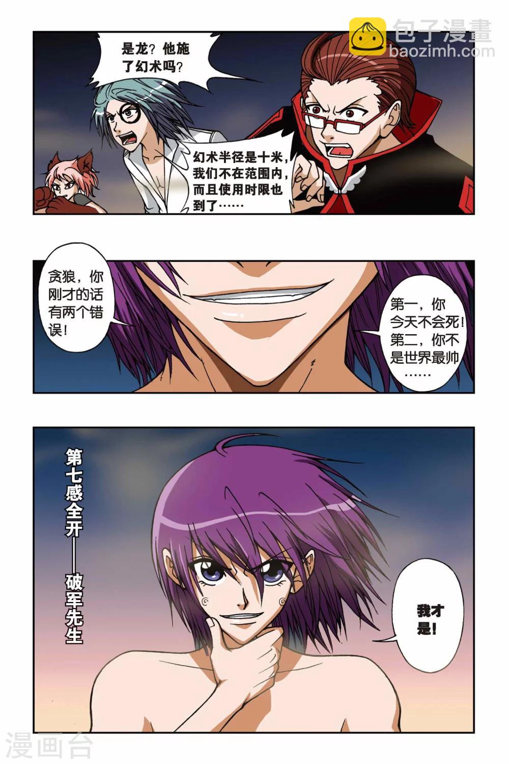 第066话 神兵天降11